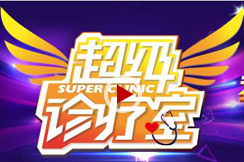 暖阳基金（关注贫困患者或因病返贫的健康求助人）